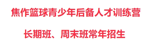 制定篮球交流计划以促进个人技能发展的方法_2